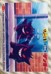 Gengar [3D] #94