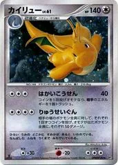 Dragonite [1st Edition] #180