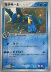 Swampert #48/ADV-P