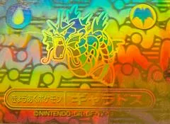 Gyarados [Rainbow] #38