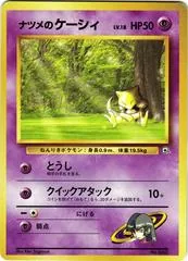 Sabrina's Abra [LV. 18] #63