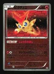 Victini #109/BW-P