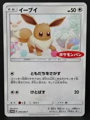 Eevee [Daiichi Pan] #295/SM-P