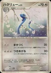 Dragonair [1st Edition]