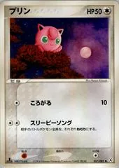 Jigglypuff [1st Edition] #57