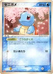 Squirtle #55/ADV-P