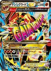 Primal Groudon EX [1st Edition] #74