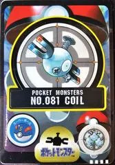 Coil #81