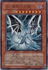 Malefic Blue-Eyes White Dragon WJMP-JP014