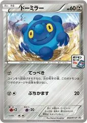 Bronzor #242/XY-P