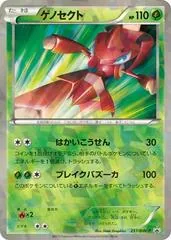 Genesect #231/BW-P