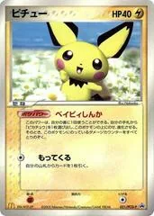 Pichu #31/PCG-P