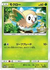 Rowlet #204/SM-P