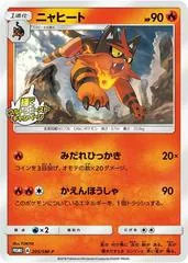 Torracat #205/SM-P