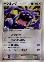 Exploud [1st Edition] #64