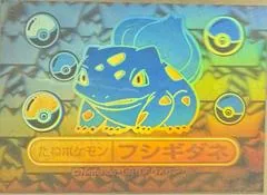 Bulbasaur [Rainbow] #6