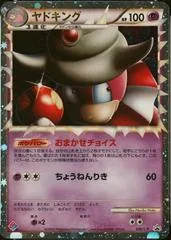 Slowking #30/L-P