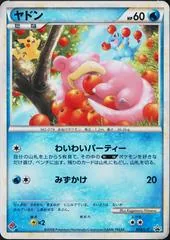 Slowpoke #28/L-P