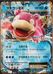 Slowbro Ex #262/XY-P