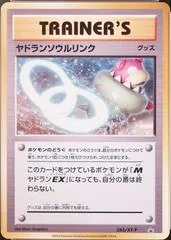 Slowbro Spirit Link #265/XY-P