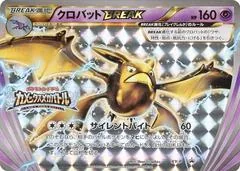 Crobat BREAK #XY-P
