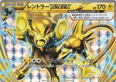 Luxray BREAK #181/XY-P