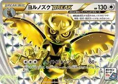 Noctowl BREAK #216/XY-P