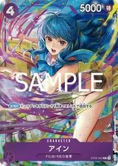 Ain [Best Selection] ST05-002