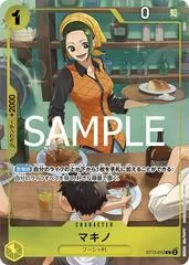 Makino [Best Selection] ST13-012