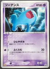 Wobbuffet #124/PCG-P