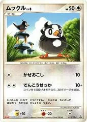 Starly [Meiji Promo] #13/DP-P