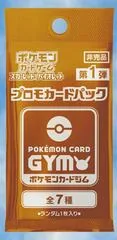 Scarlet & Violet GYM Promo Pack Vol.1