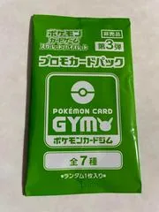Scarlet & Violet GYM Promo Pack Vol.3