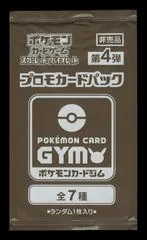 Scarlet & Violet GYM Promo Pack Vol.4