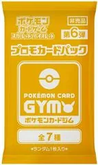 Scarlet & Violet GYM Promo Pack Vol.6
