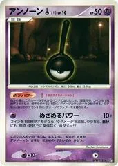 Unown ! #255
