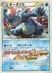 Feraligatr [Gym Challenge] #2/L-P