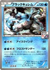 Kyurem #239/XY-P
