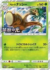Alolan Exeggutor #201/SM-P