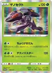 Genesect #148/S-P