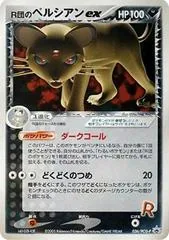 Rocket's Persian Ex #36/PCG-P