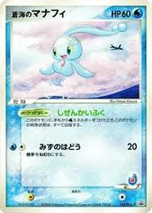 Sea's Manaphy #154/PCG-P