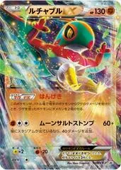 Hawlucha EX #38/XY-P