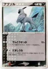 Absol #34/ADV-P