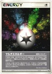 Multi Energy #42/ADV-P
