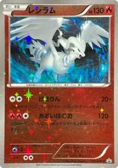Reshiram #110/BW-P