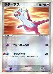 Latias [McDonalds] #6/ADV-P