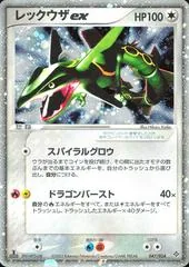 Rayquaza Ex [1st Edition] #47
