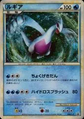 Lugia #66/L-P