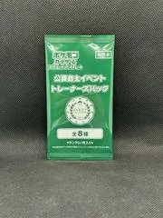 Booster Pack [2025 Staff Event Organizer]